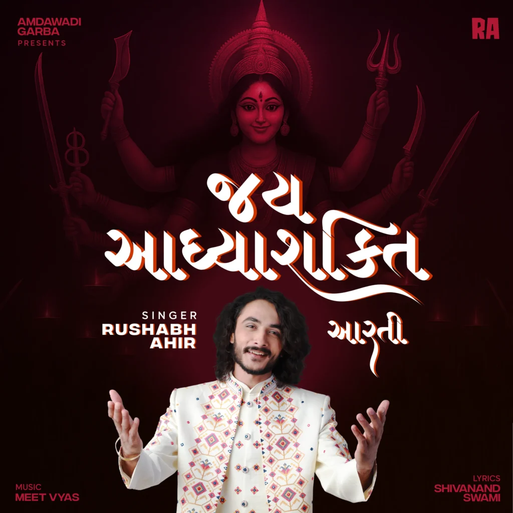 Jay Aadhyashakti Ambe Maa Aarti 3000x3000 Px Poster result