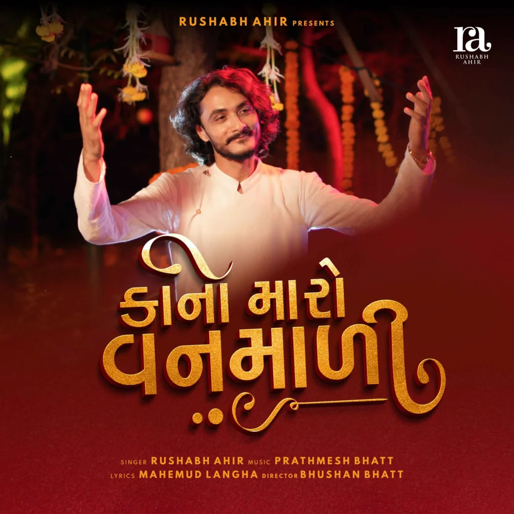 Kano Maro Vanmali 3000x3000 Poster 2 result