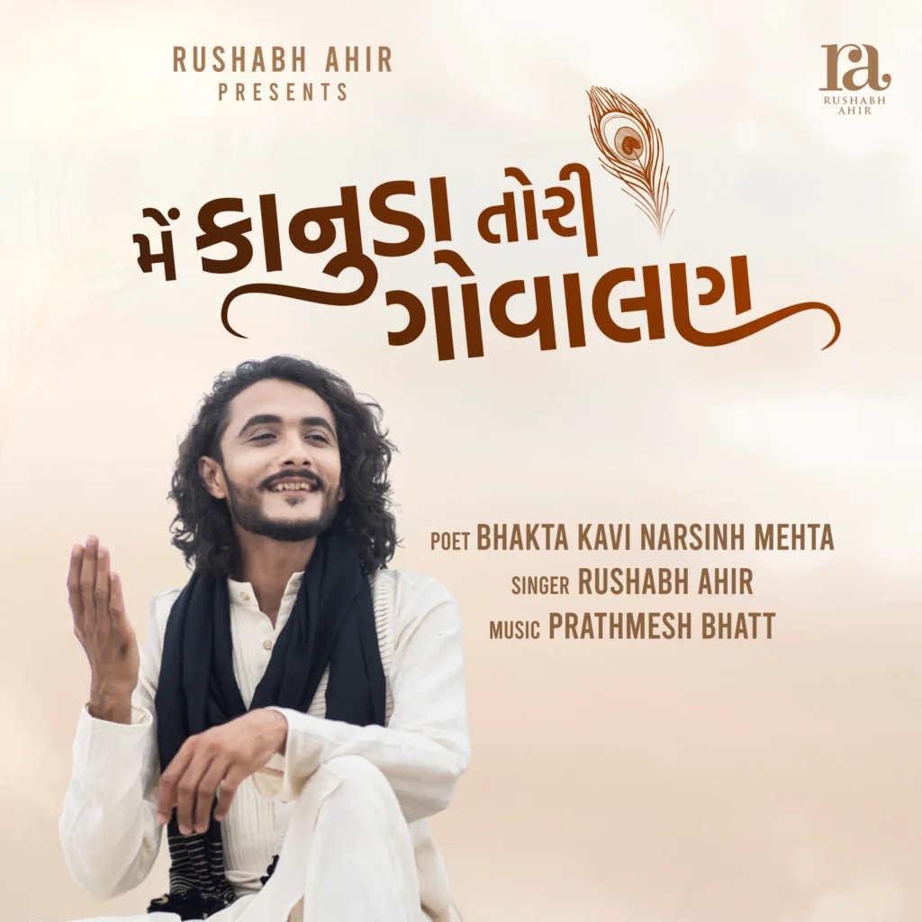 Mein Kanuda Tori Govalan 3000x3000 2 result