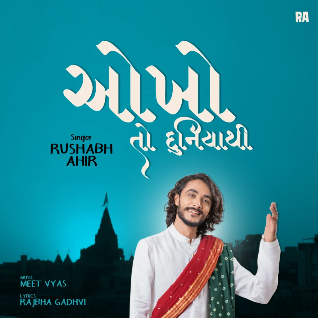 Okho To Duniya Thi Nokho Kevay Reprise Version 3000 x 3000 Poster result