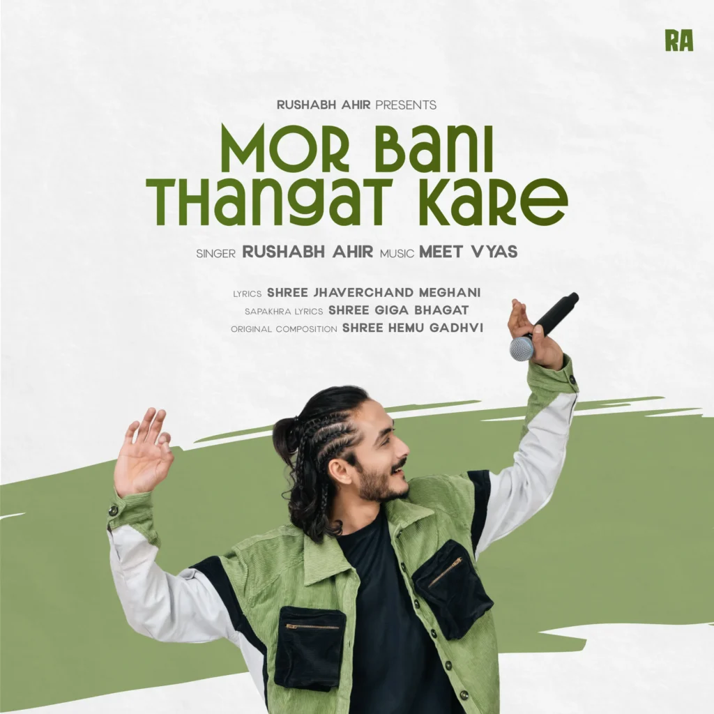 RA Mor Bani Thangat Kare 3000x3000 Poster result