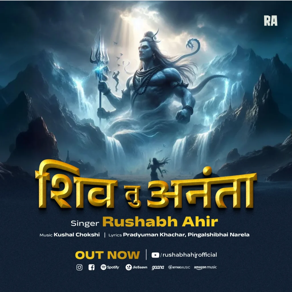 RA Shiv Tu Ananta Post result